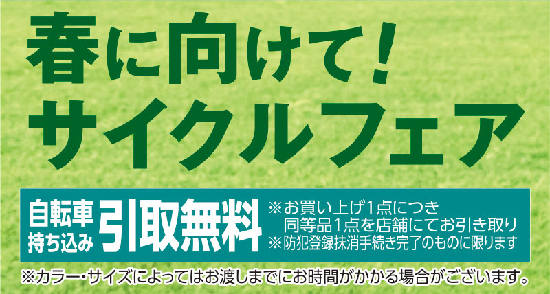 フィットネス・サイクル・ヘルス＆ウェルネス
