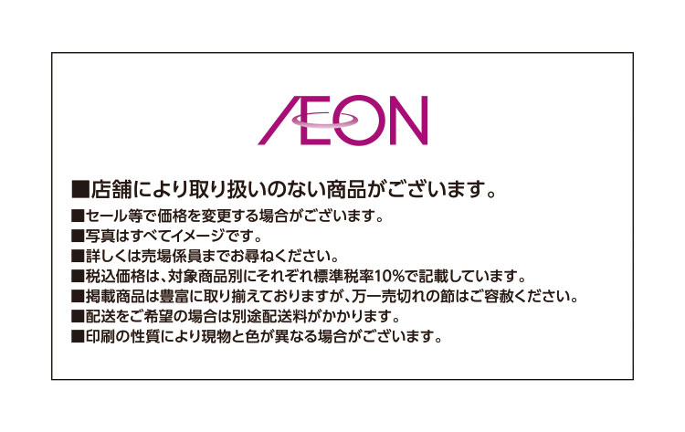 セレブレイトスーツ