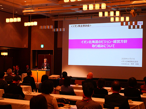 2025年度 株主懇談会