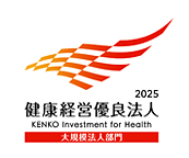 健康経営優良法人（大規模法人部門）認定（2024年3月）