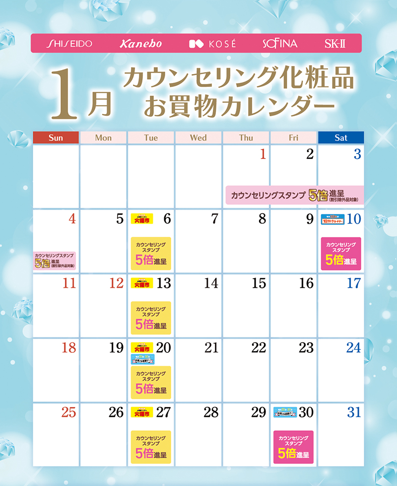 カウンセリング化粧品 画像01