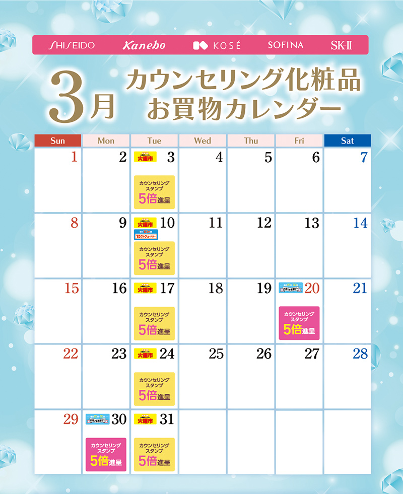 カウンセリング化粧品 画像01