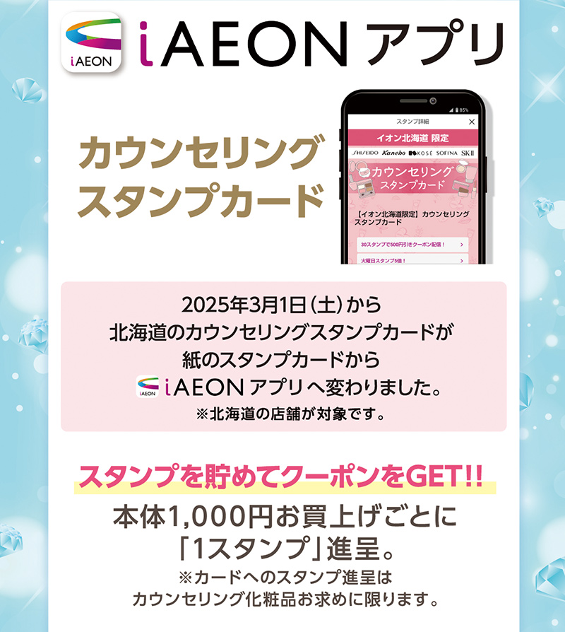 カウンセリング化粧品 画像02