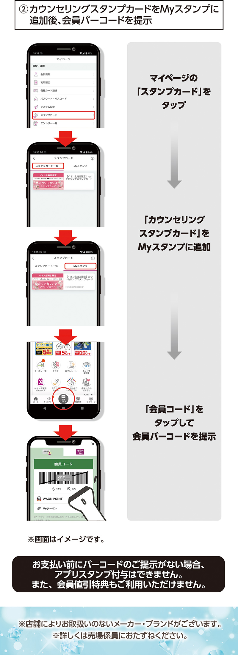 カウンセリング化粧品 画像05