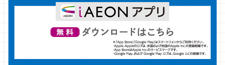 イオン北海道 サイクルフェア