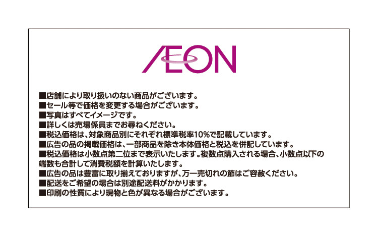 イオン北海道 サイクルフェア