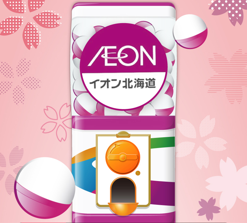 iAEON_新規限定春のWELCOMEガッチャ！