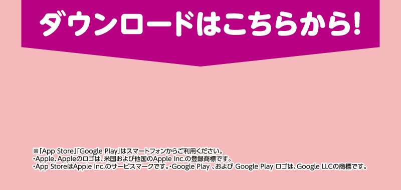 iAEON_新規限定春のWELCOMEガッチャ！