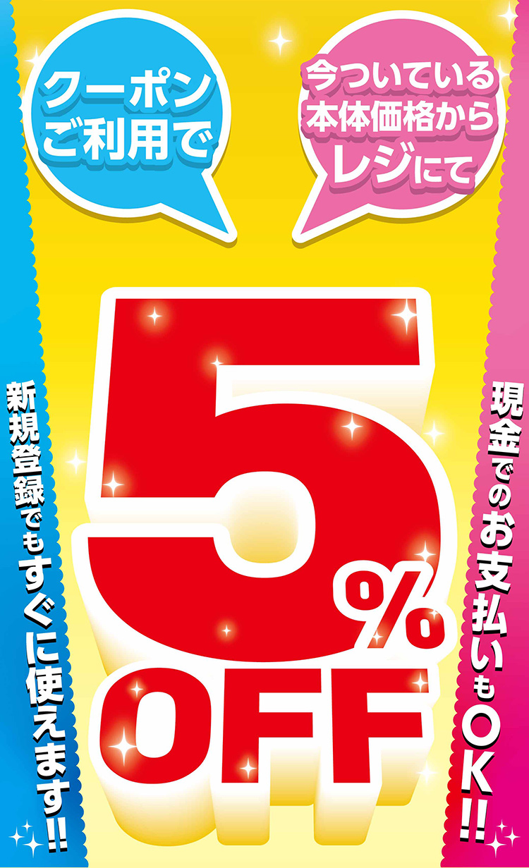 iAEON おトクーポン 02