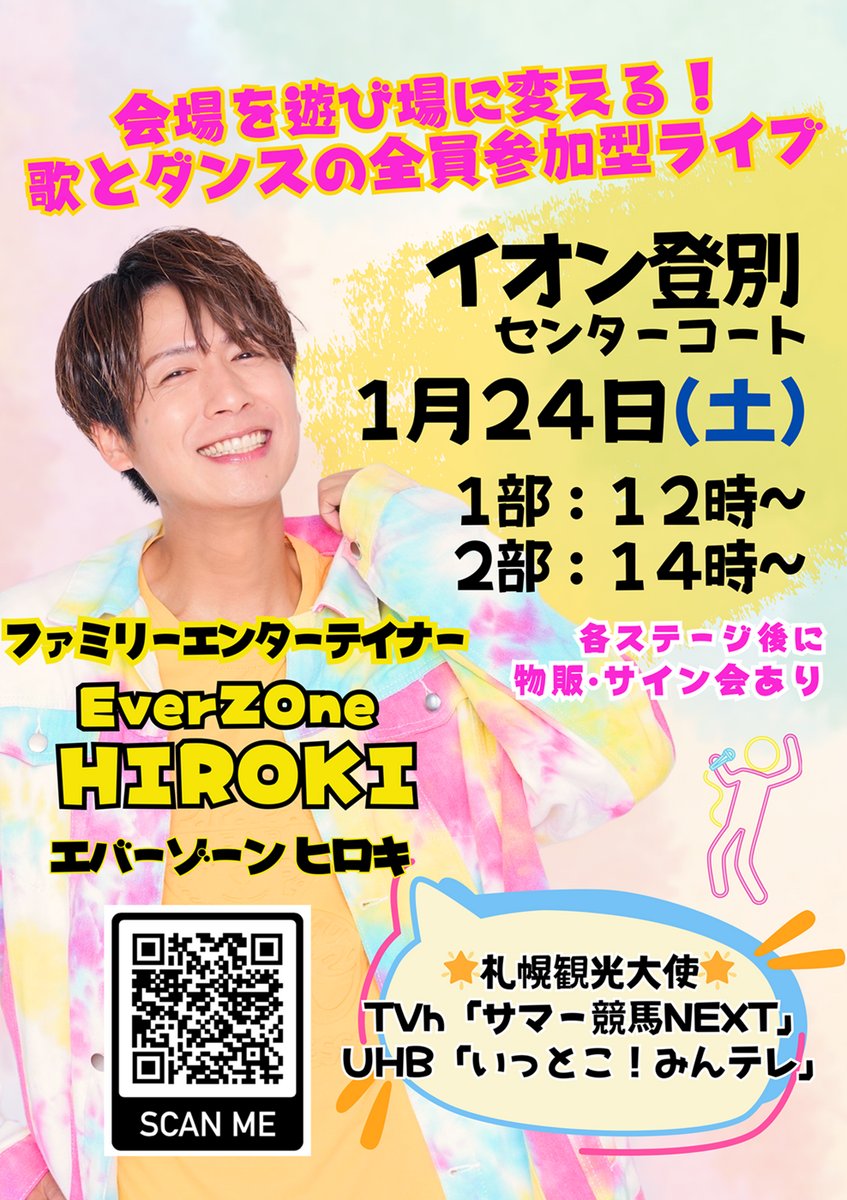 「EverZOne HIROKI」 インストアライブ