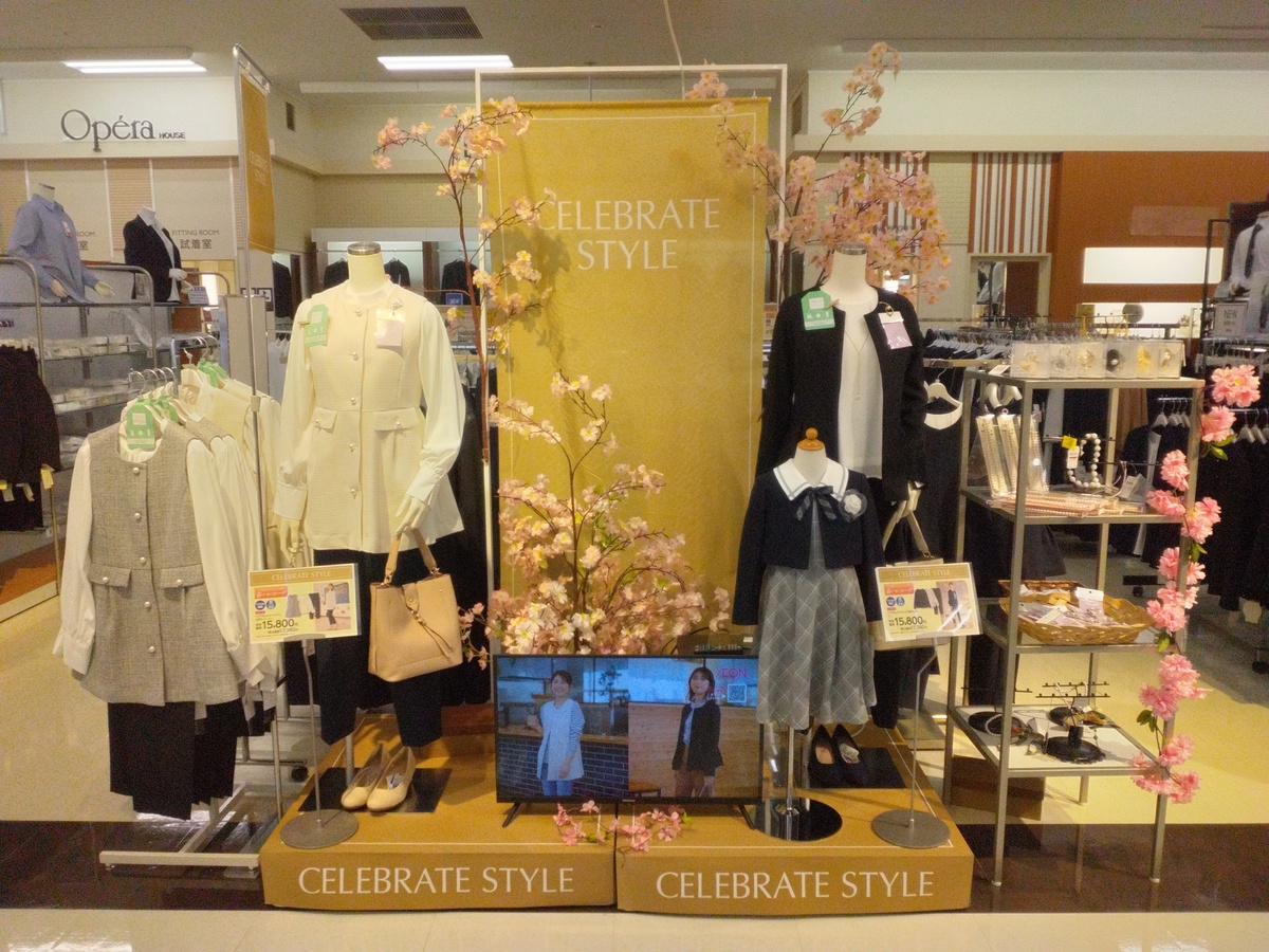 2026年セレブレイトスーツ