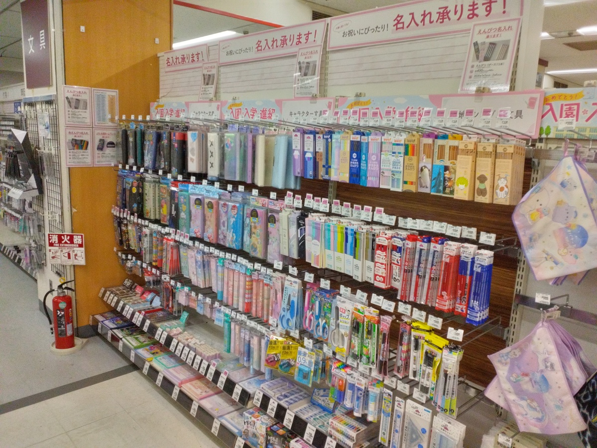【お子様の必需品】文房具　新入学用品あります！✏