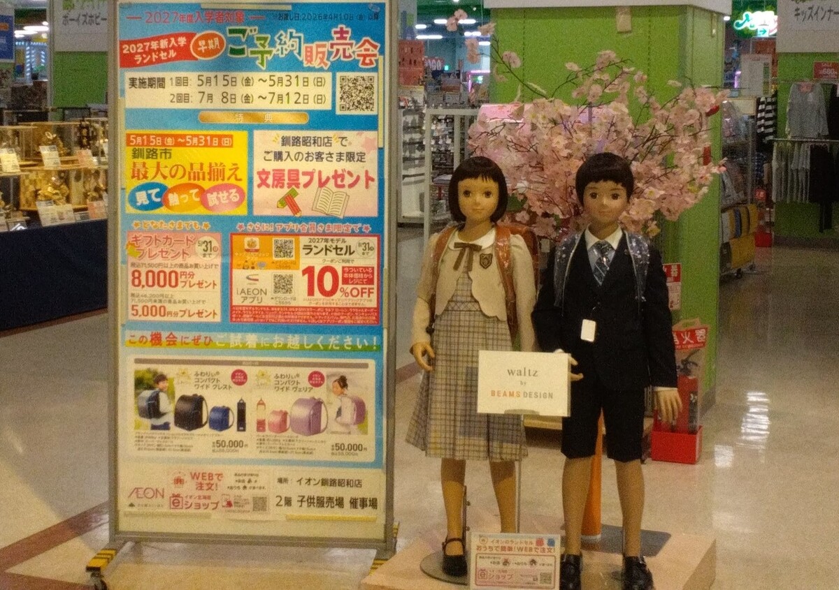 2027年ランドセル　ご予約承り中