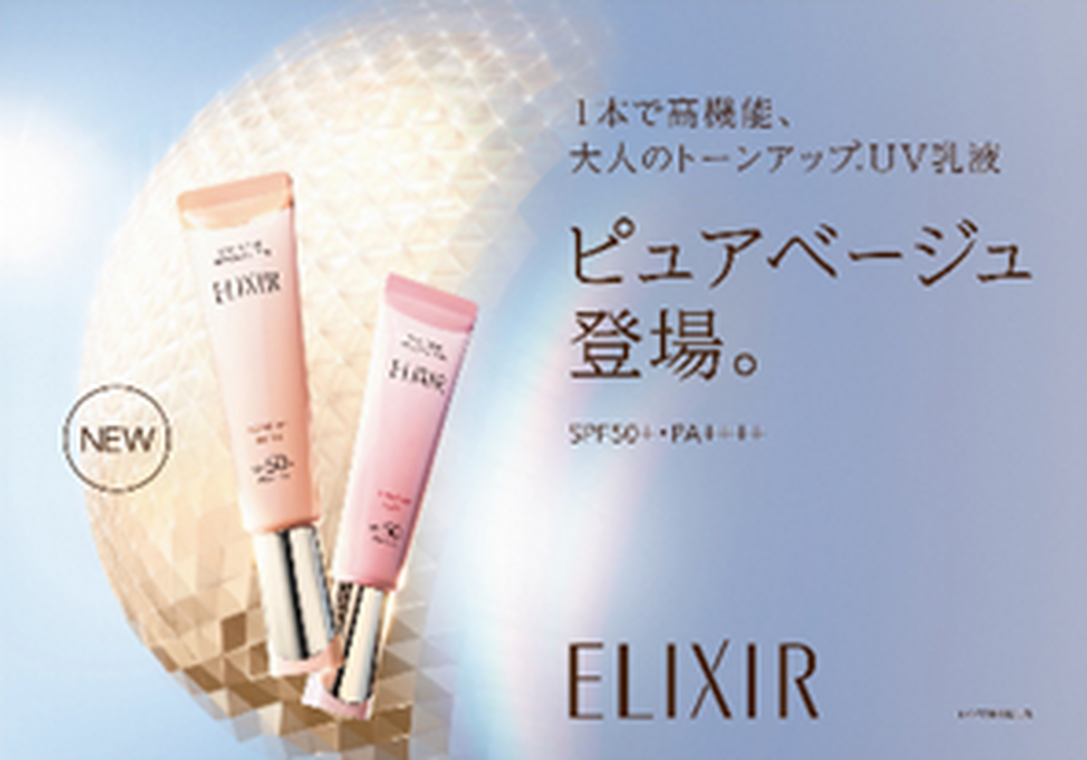 🎉3/21発売🎵「資生堂 エリクシール デーケアレボリューションBE」