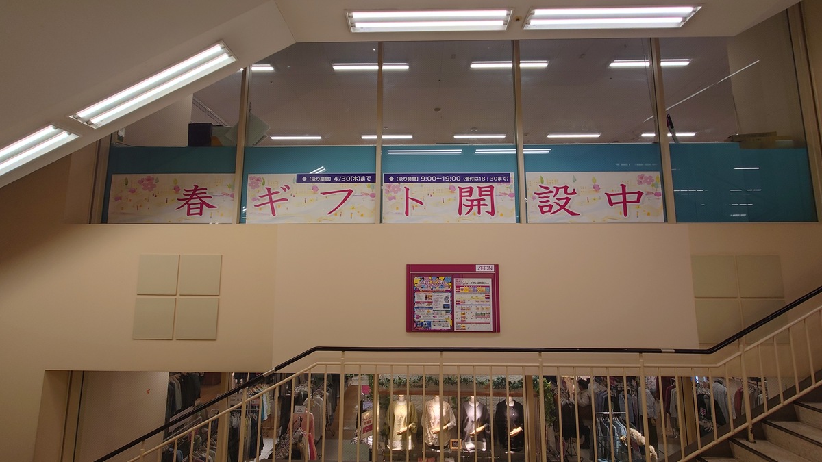 🌸２０２６年　春ギフトコーナー開設中🌸