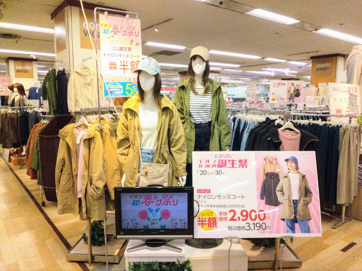 🌸春トク祭りセール🌸開催中