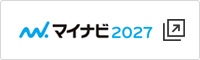 マイナビ2027