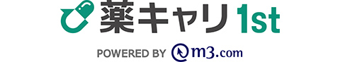 薬キャリ1st