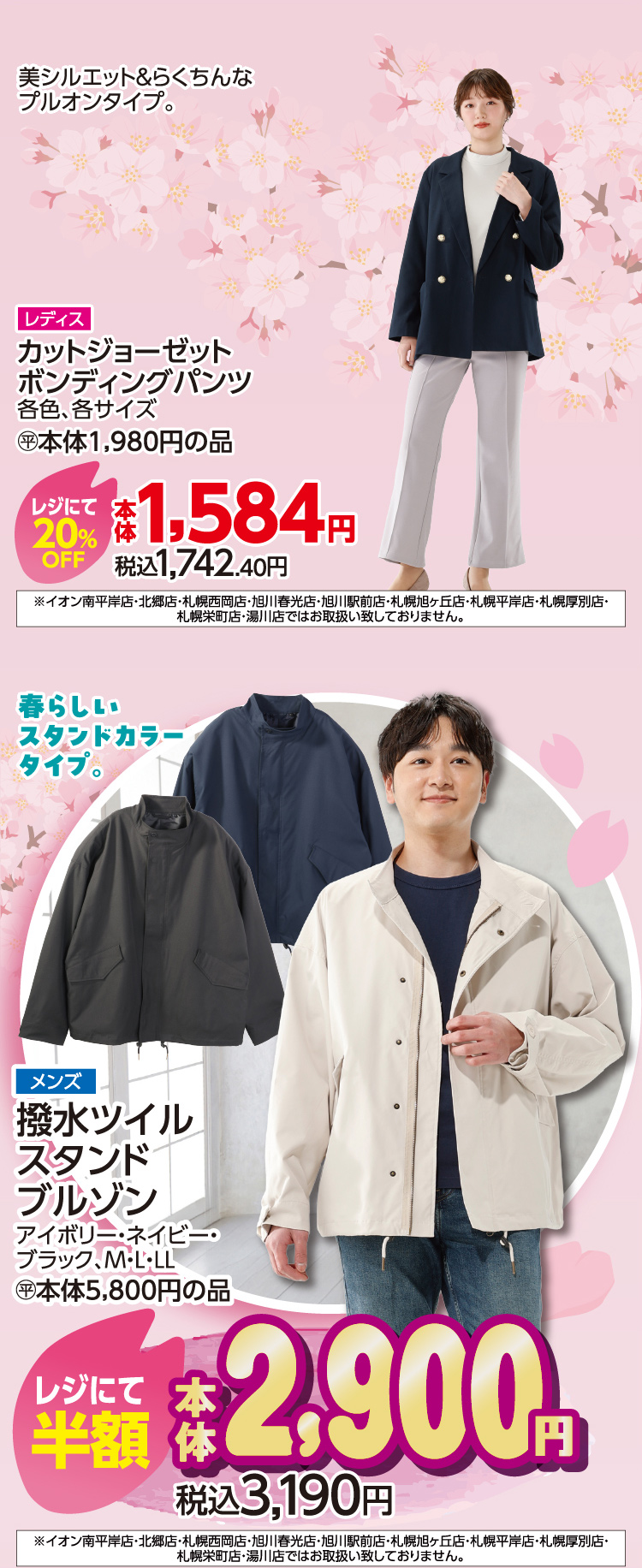 春トク誕生祭セール 03