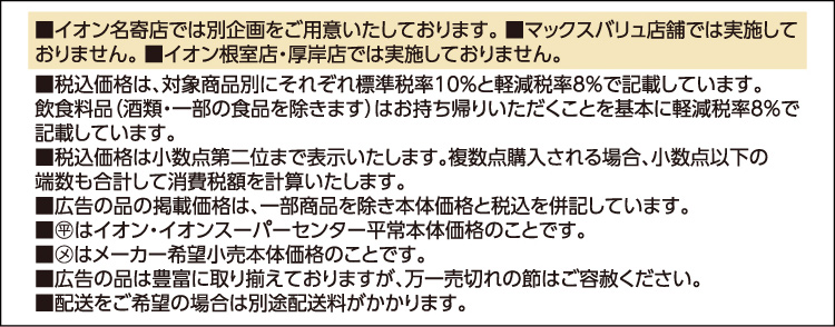 春トク誕生祭セール 06