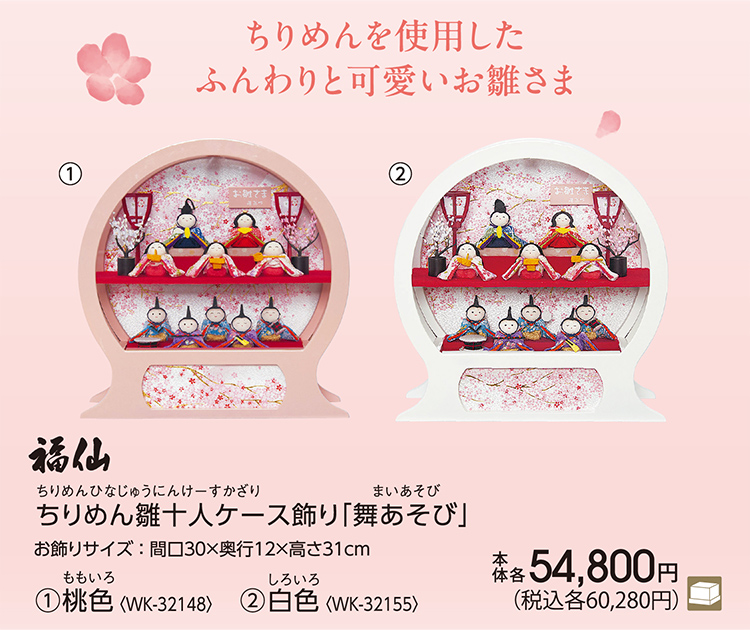 ひな人形 33